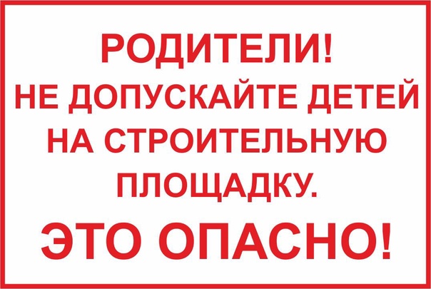 Безопасность в летний период.